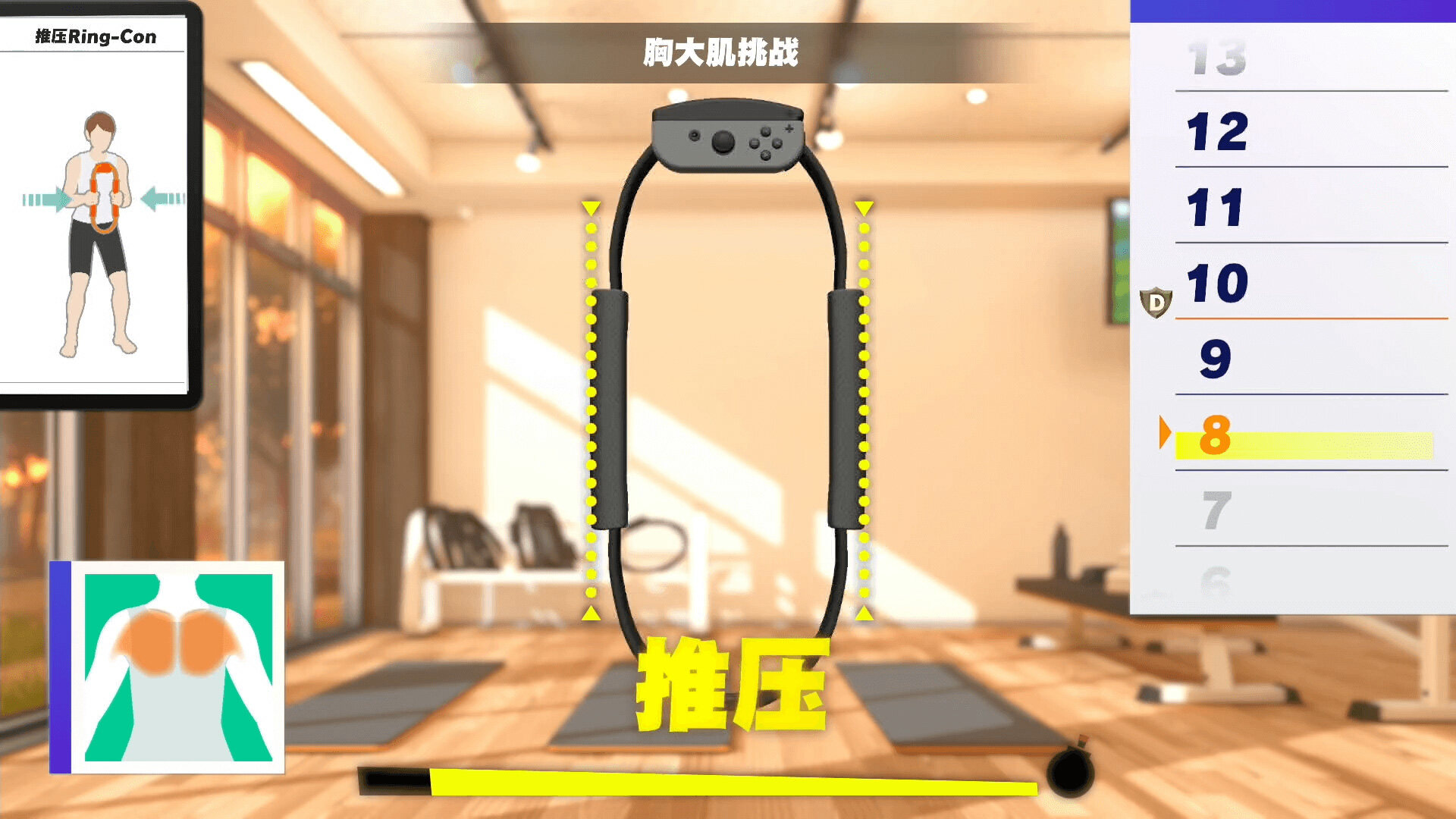 switch主机健身环和单主机健身环