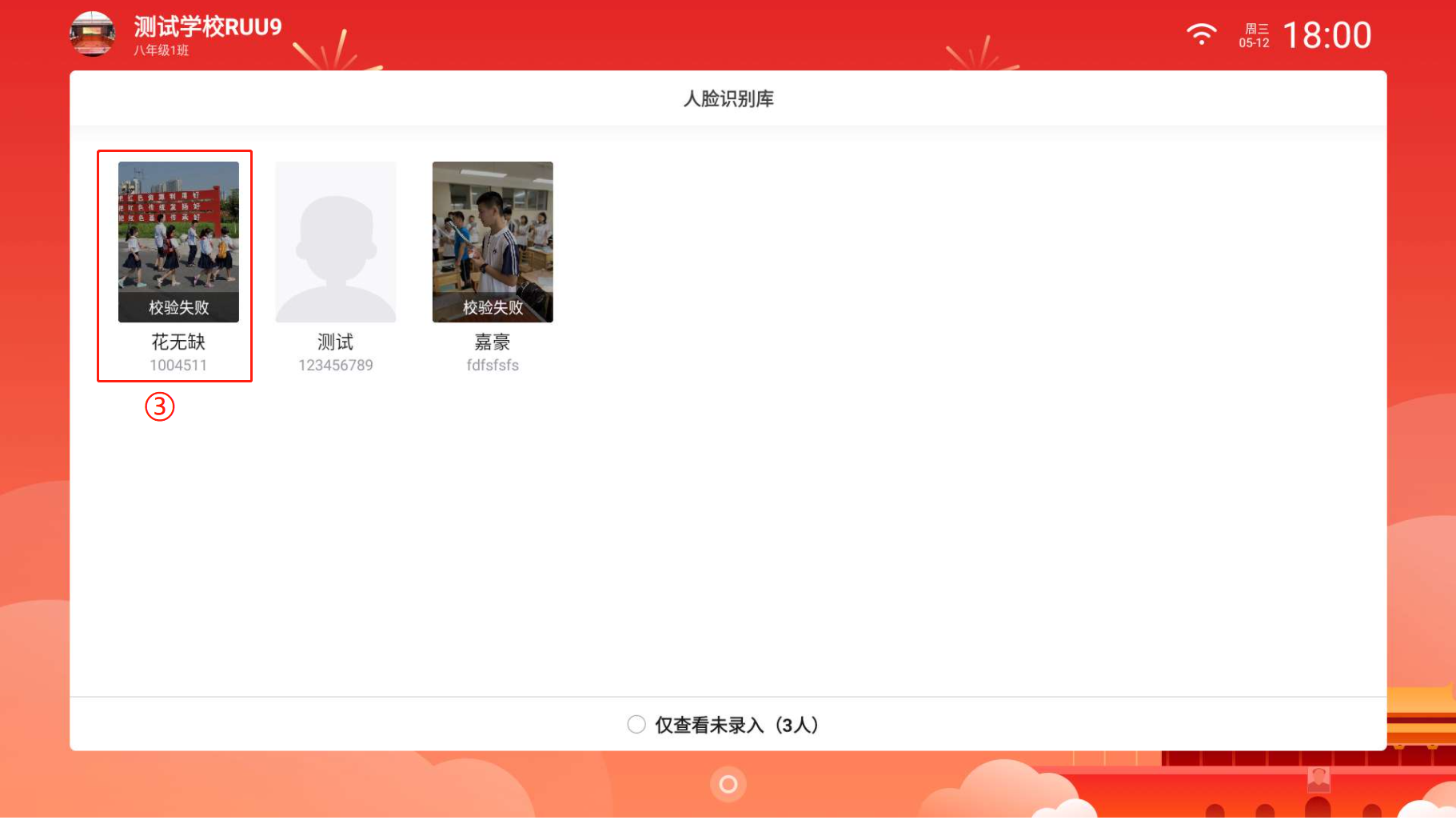 阿里云备案人脸识别失败