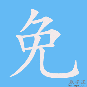 免备案网络空间费用