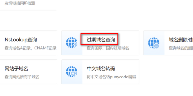 com域名过期2年还不能注册