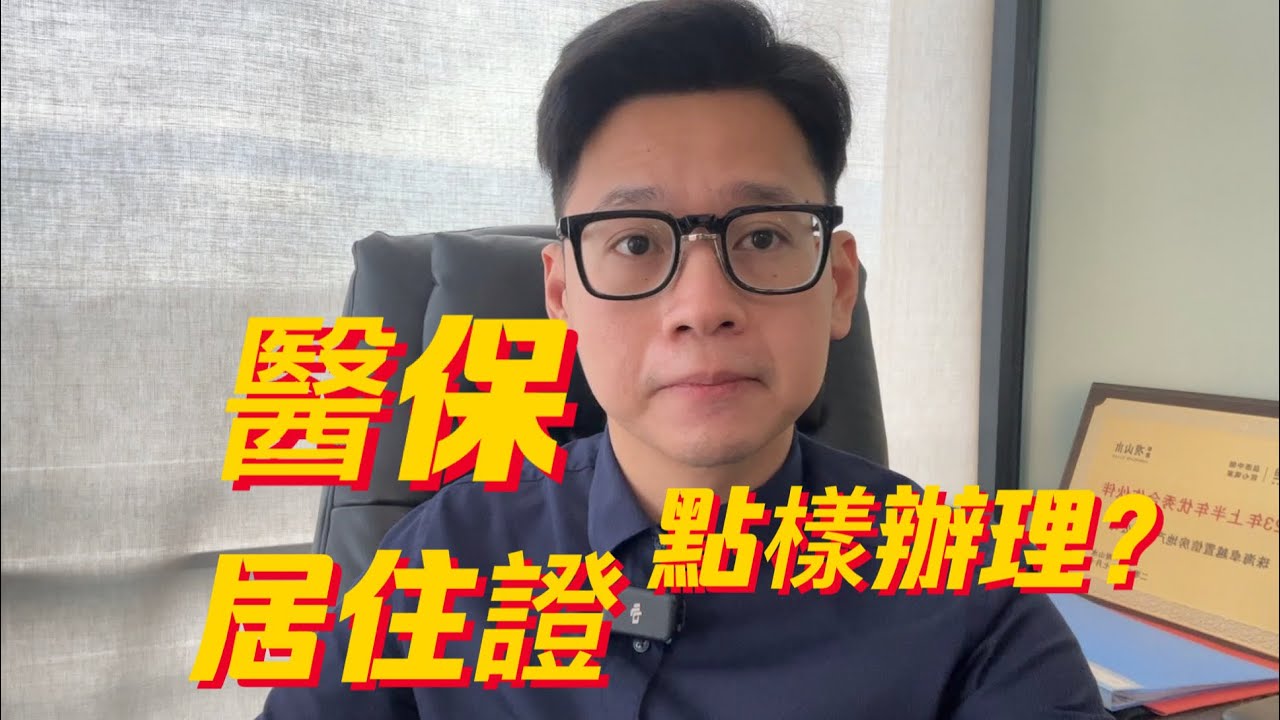 军人配偶异地医疗备案