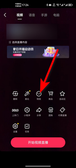 游戏主机画面怎么直播