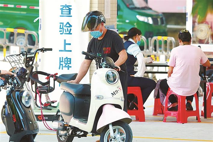 县电动自行车登记备案预约正式