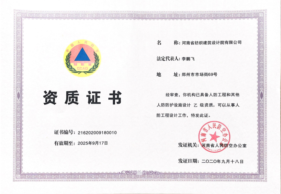 人防设计图纸备案