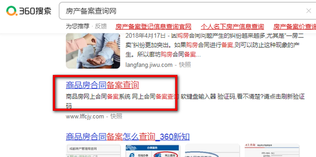 拿了预售证房子没备案怎么办