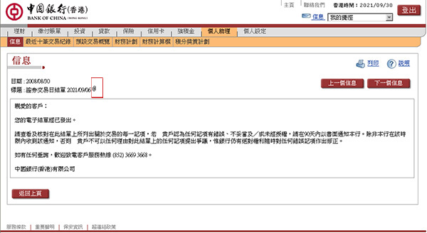 清算备案中心寄过来快递