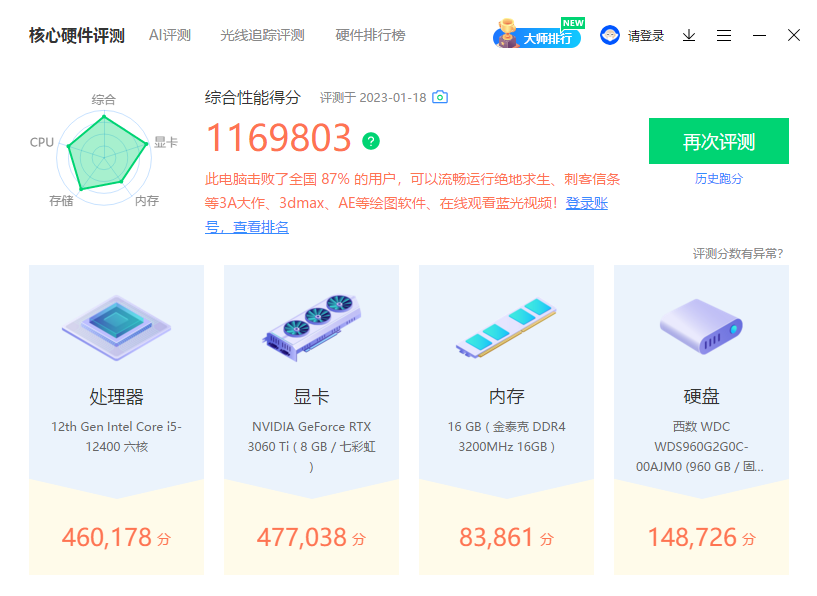 二手电脑主机交易平台直播