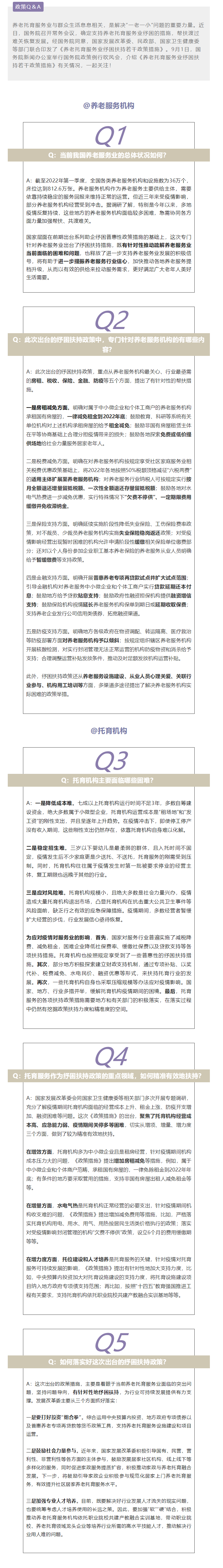 山东幼儿教师备案制养老保险