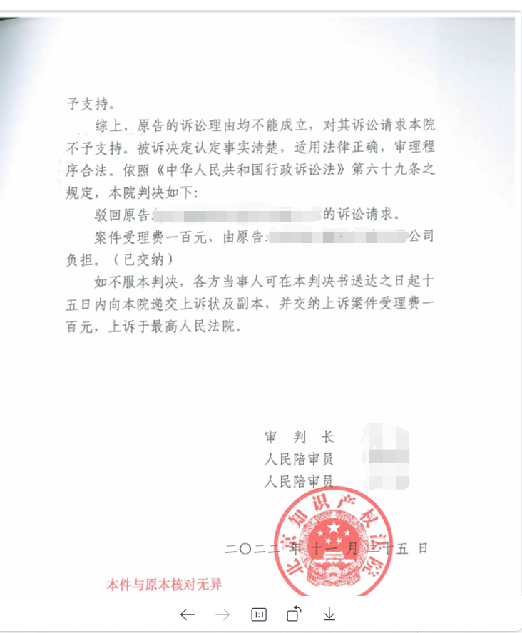 未能办理网签备案起诉状