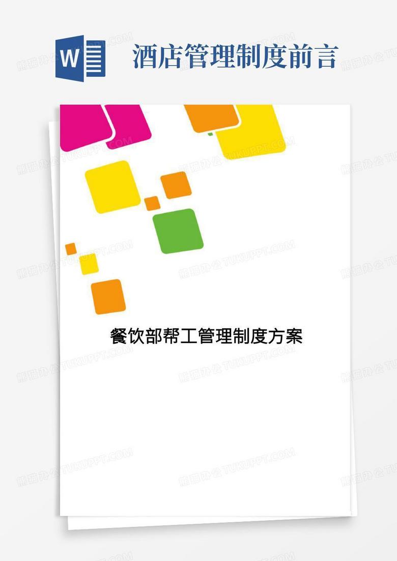 实施临时团餐配送备案管理