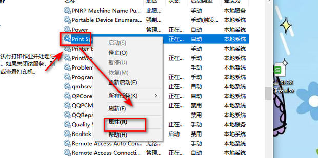 换主机后打印机启动程序不可用