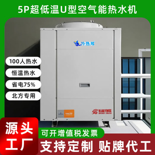 5p空气能主机说明书