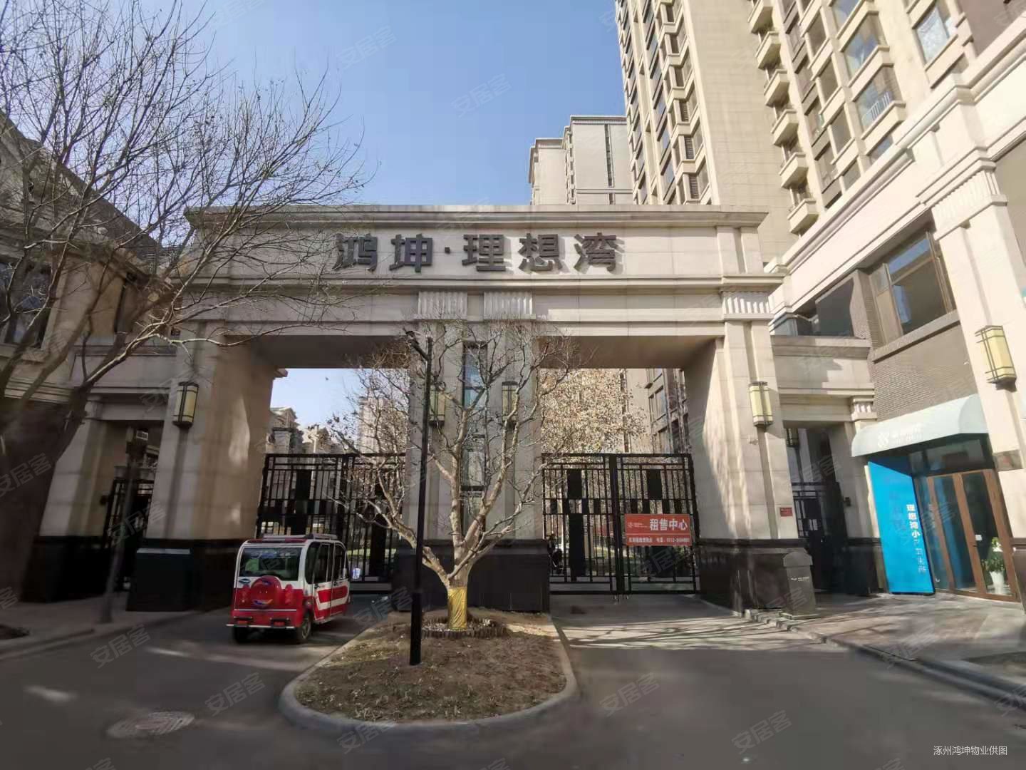 涿州北京理想城二期备案价