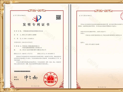 专利转让备案生效日期