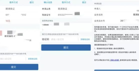 更换了车12123备案不了