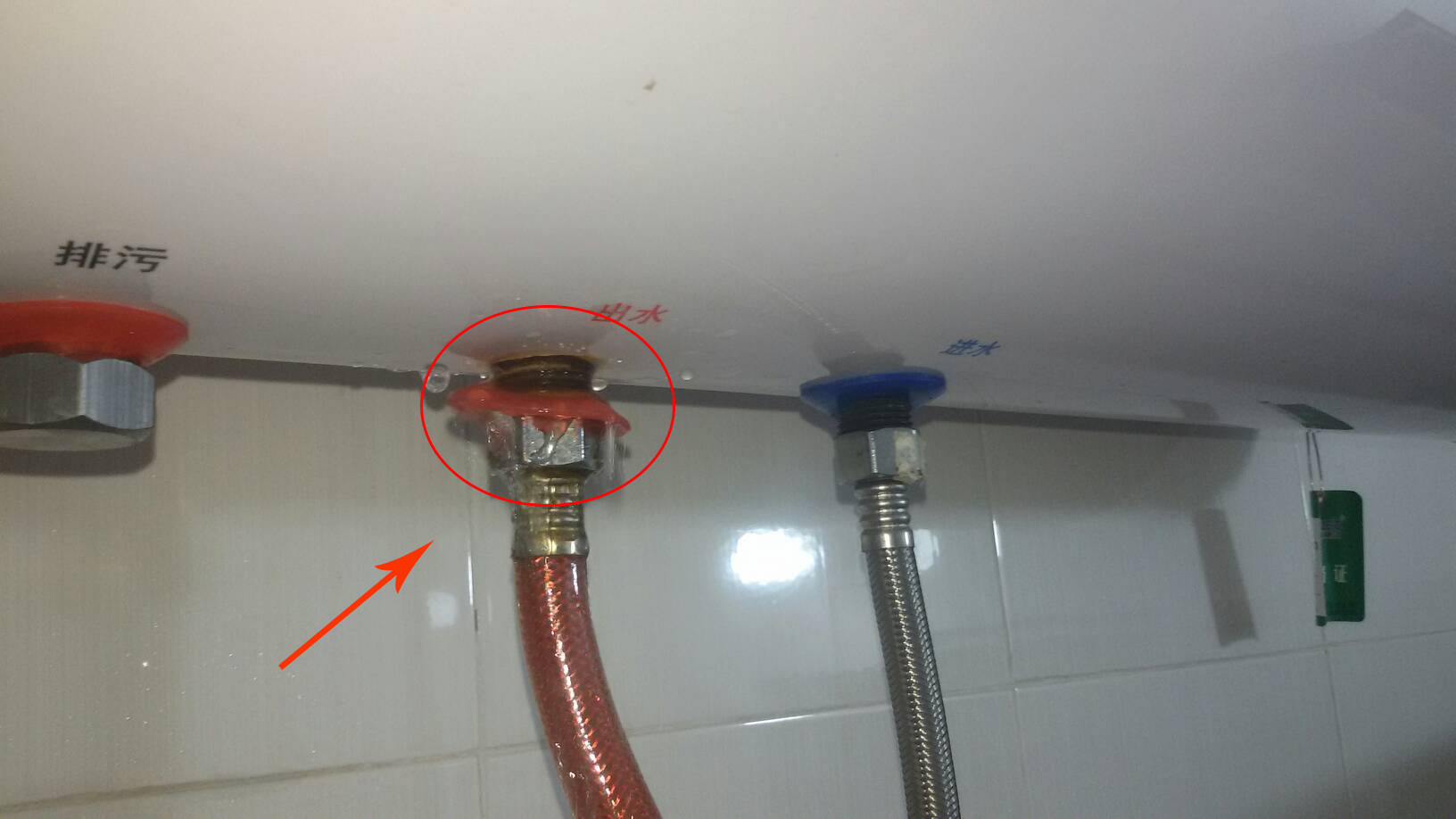 水暖电热毯主机下面漏水怎么办