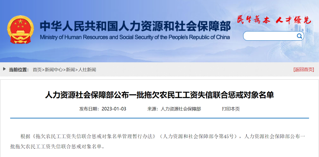 没有备案的公司拖欠农民工工资