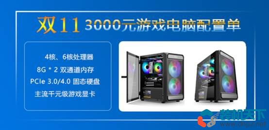 3000元主机最强组装配置单amd