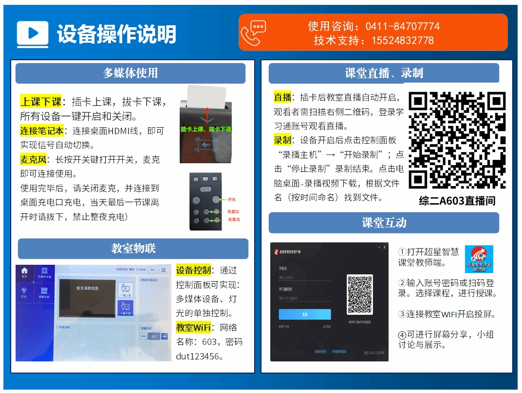 在线教育机构为什么需要等保备案