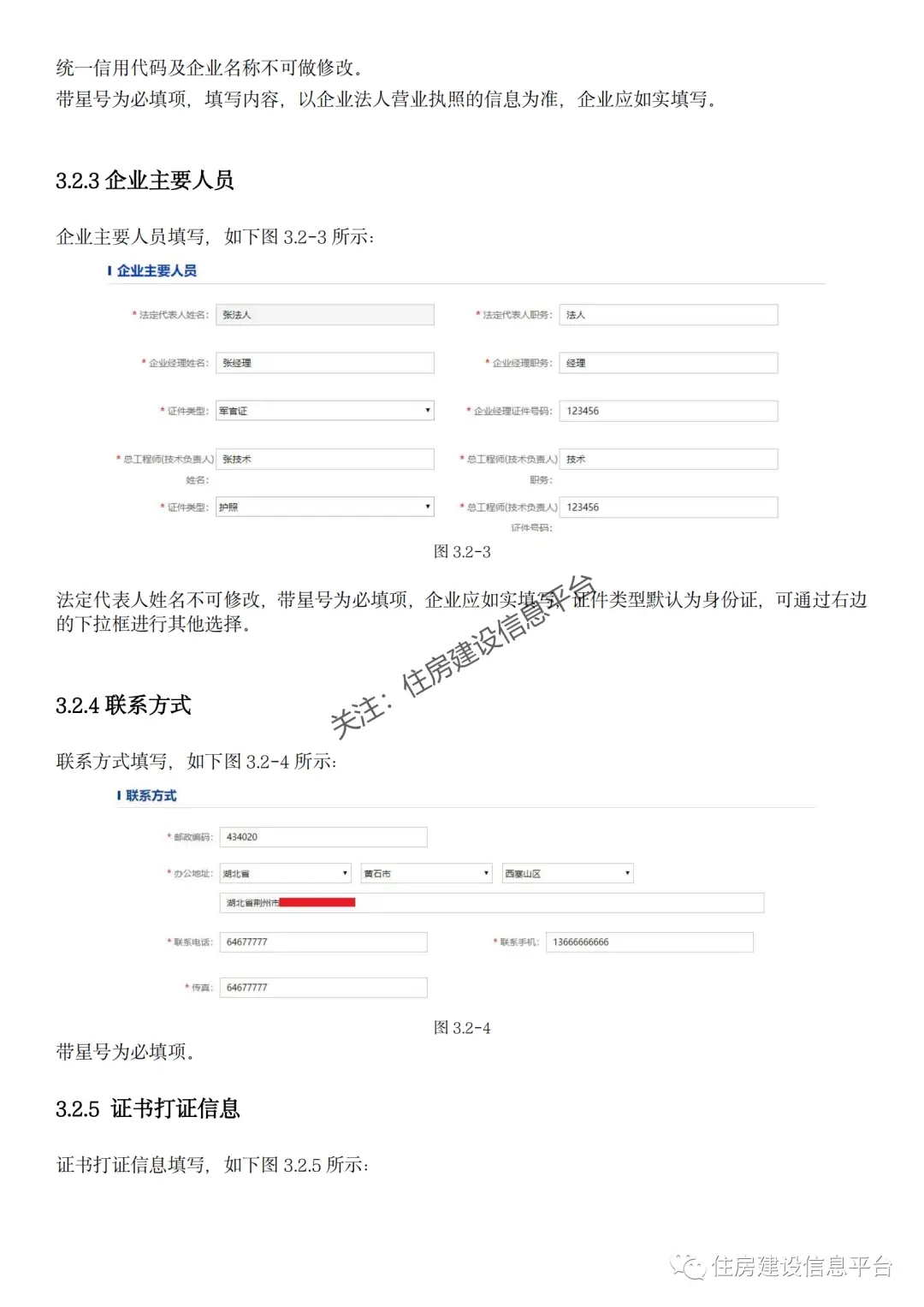 住建部备案管理中心