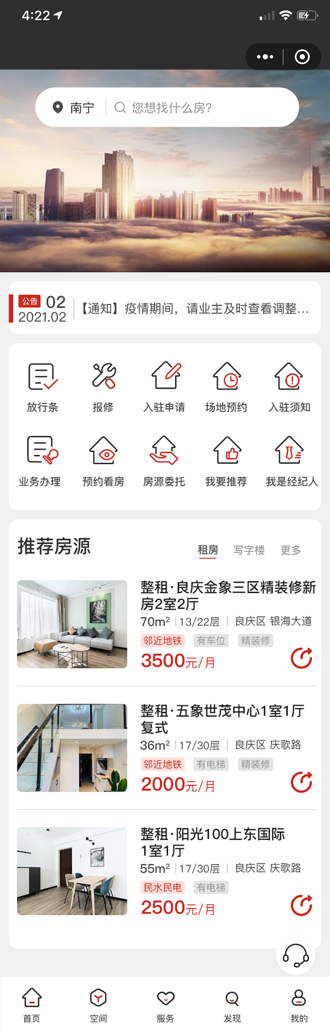 小程序域名在哪里租