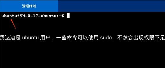 linux云服务器教程学习