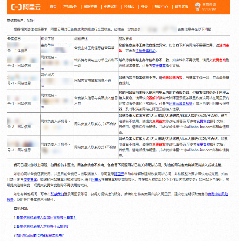 企业年检网站icp备案信息怎么填