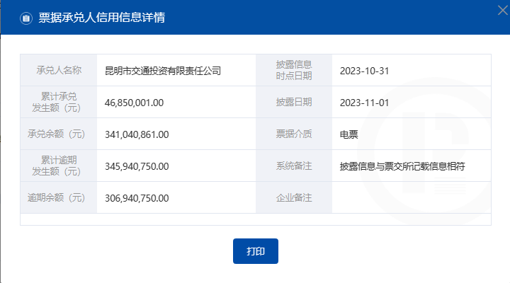 商票能在金交所备案吗