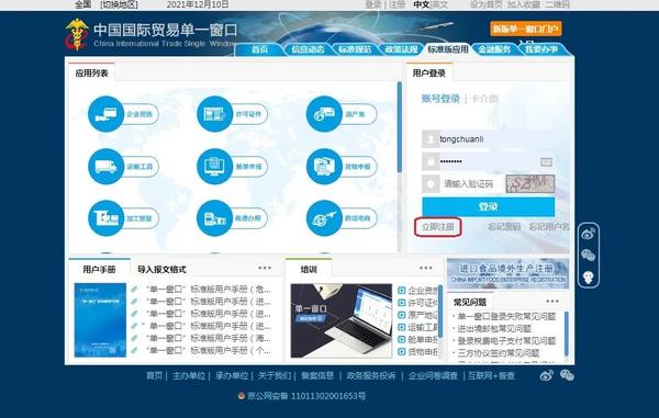 跨境商品备案的目的