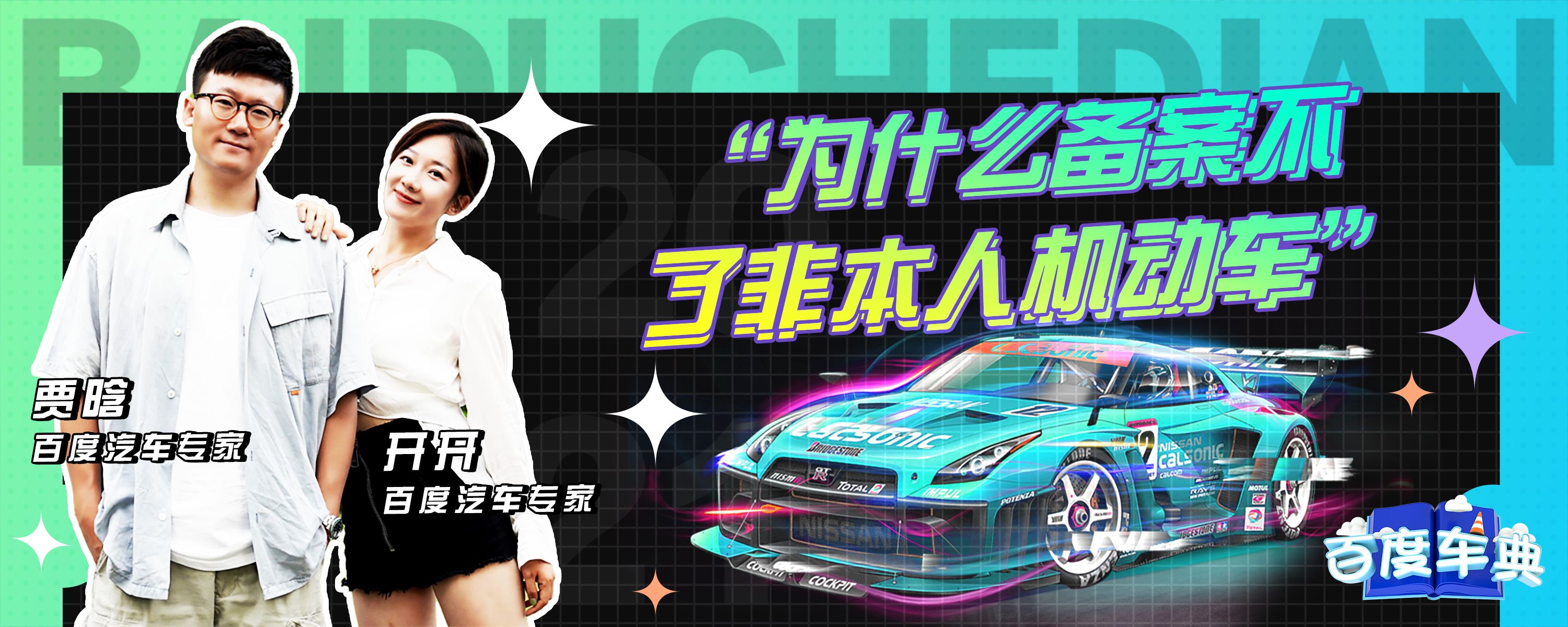 莫名其妙备案非本人机动车