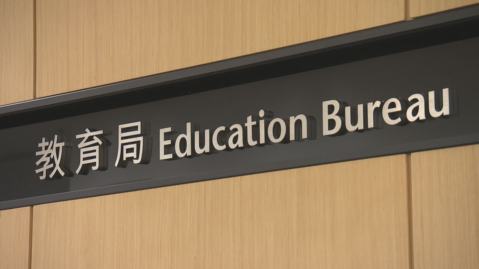 培训学校教育局备案怎么查询