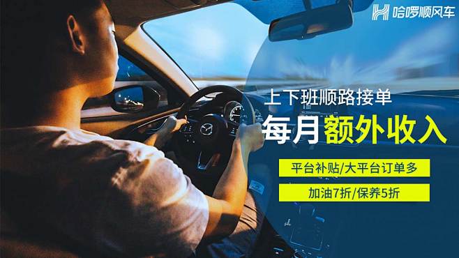 哈啰顺风车在湛江备案吗