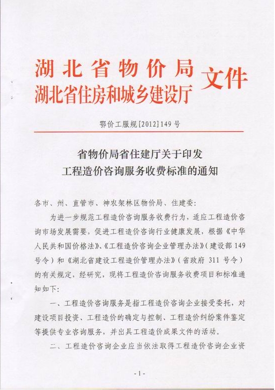 鄂州楼房的备案价在哪里查询