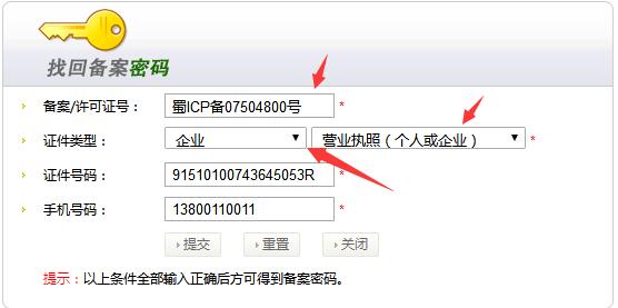 手机备案账户或密码错误怎么办
