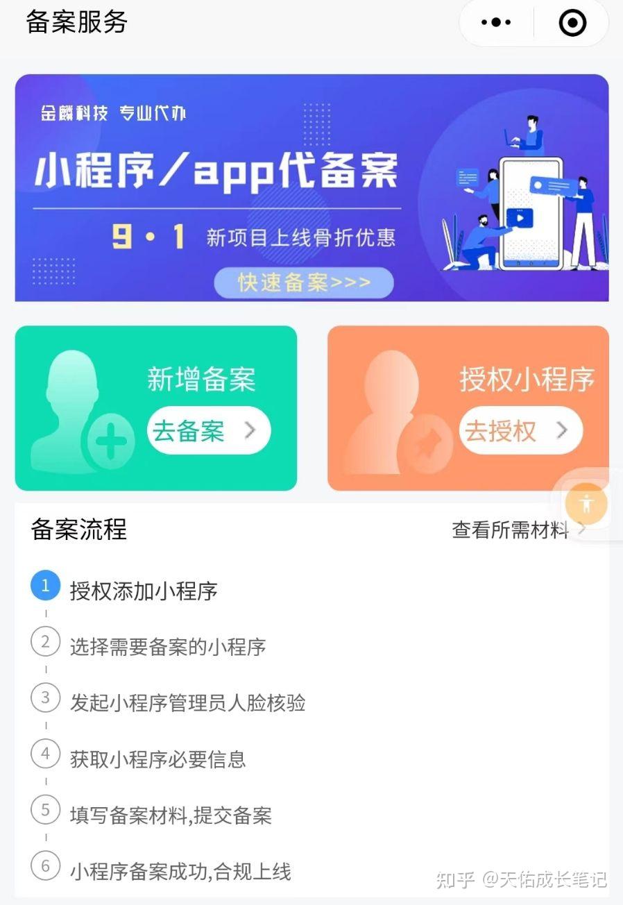 贴膜备案要多久