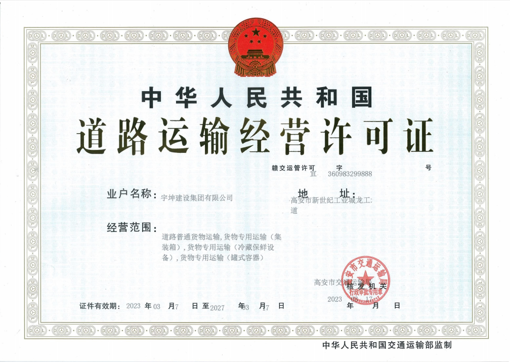 公路运输单证备案查询