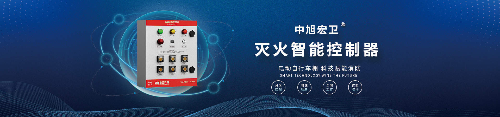 什邡灭火智能控制主机价格