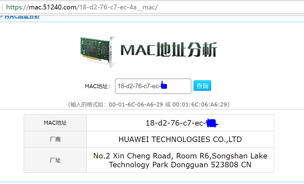 如何通过主机编码查mac