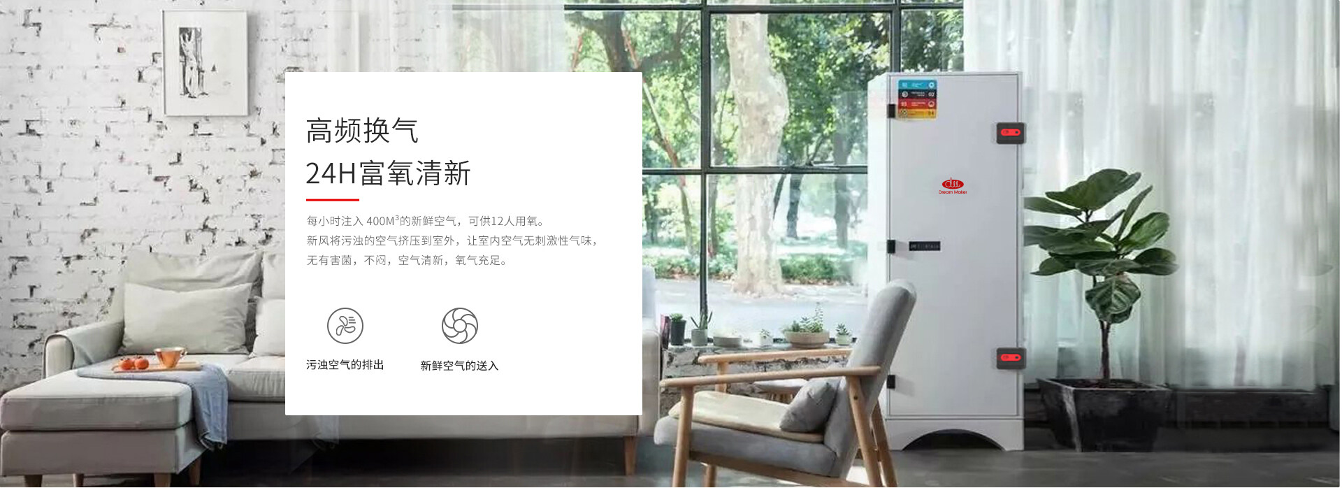 全屋蓝山新风系统主机