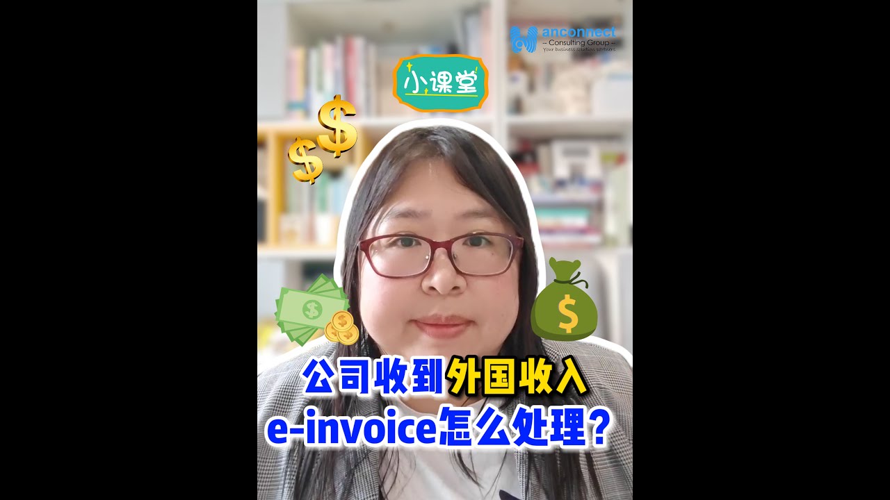 纳税人使用电子发票平台情况备案表下载