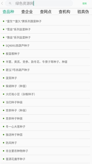内蒙古种子门市备案流程