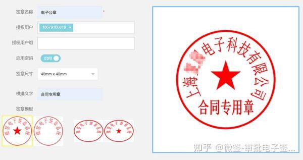 翻盖公章都有备案号吗