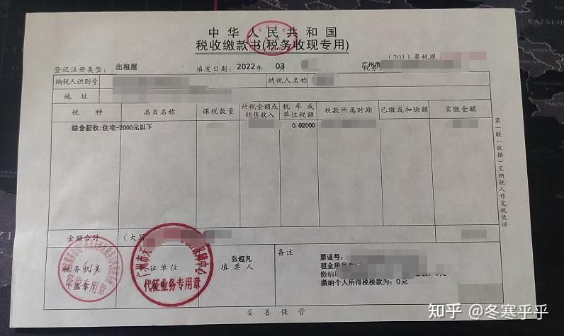 房屋租赁备案要交个税