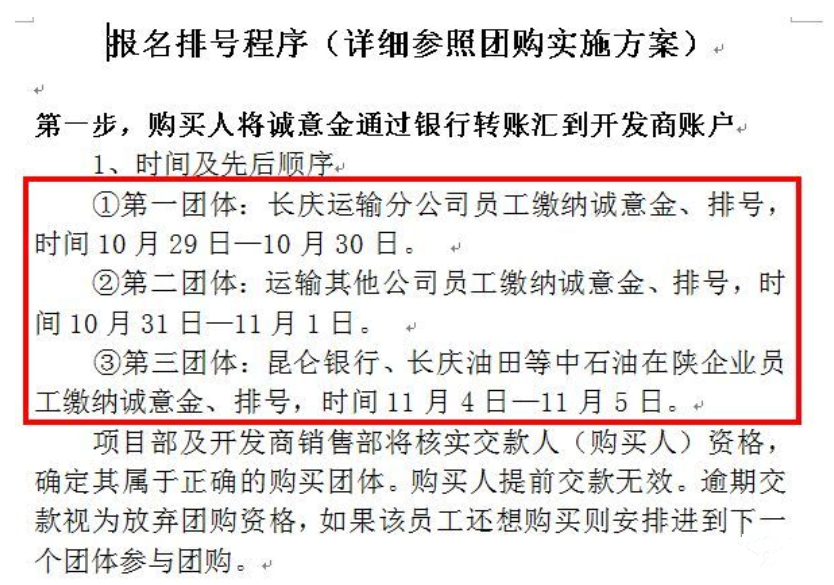还没交房的房子房管局有备案吗