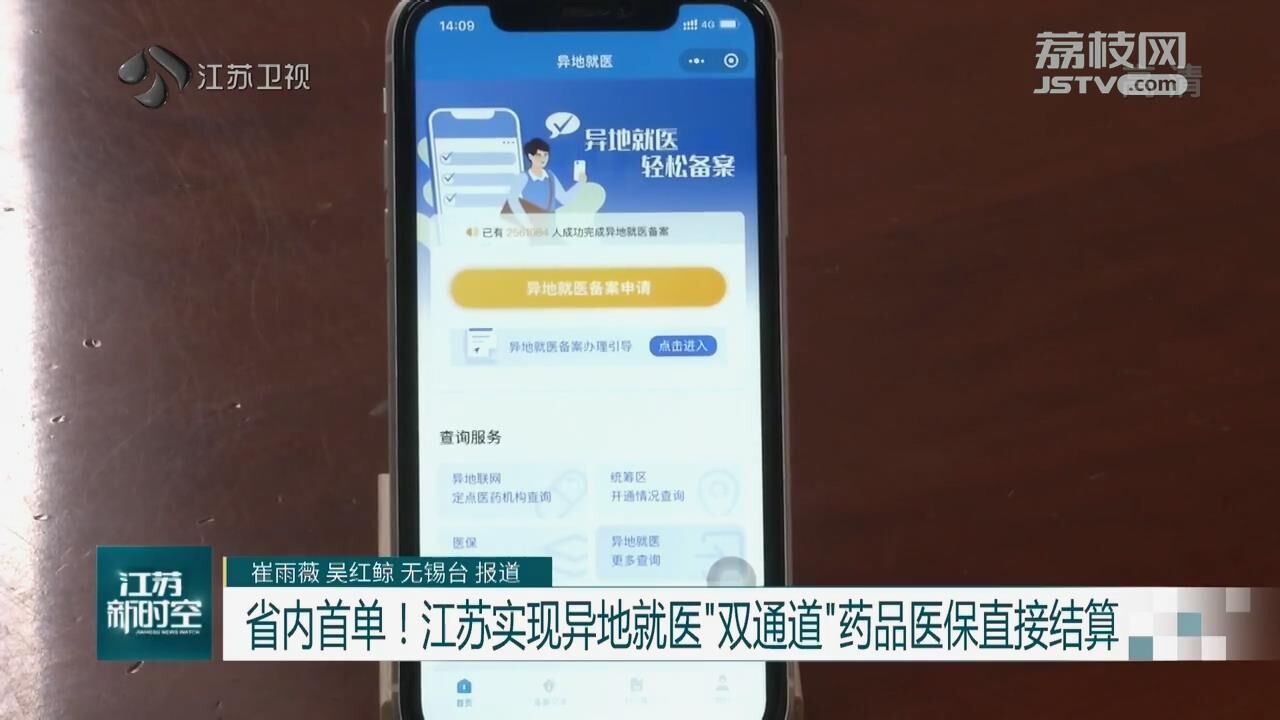 双通道药品必须在当地备案吗