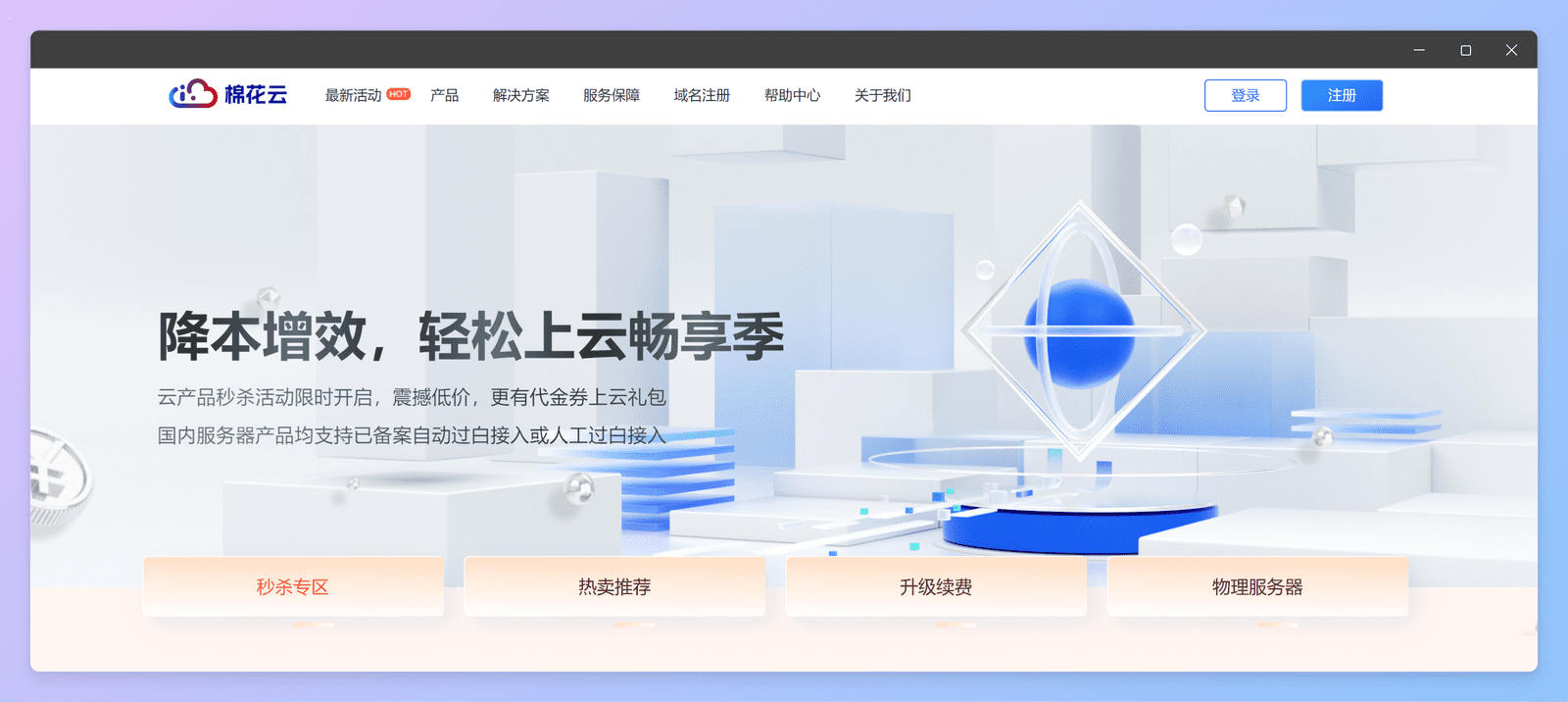 香港vpscn域名要备案吗