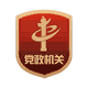 政府产业基金登记和备案咨询电话