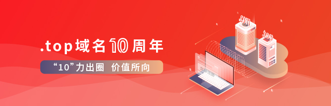 南宁top域名注册