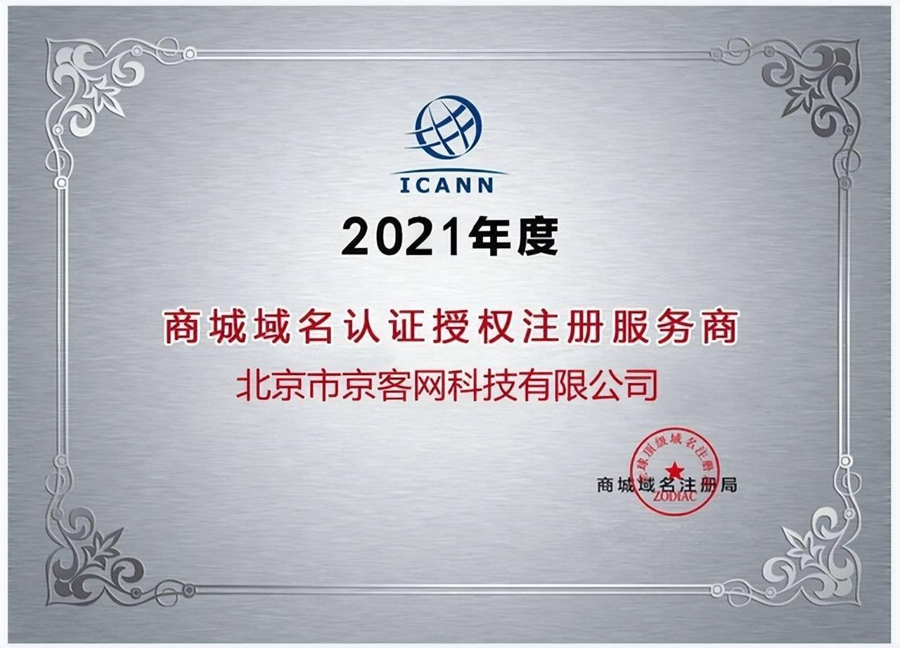 京客网手机域名