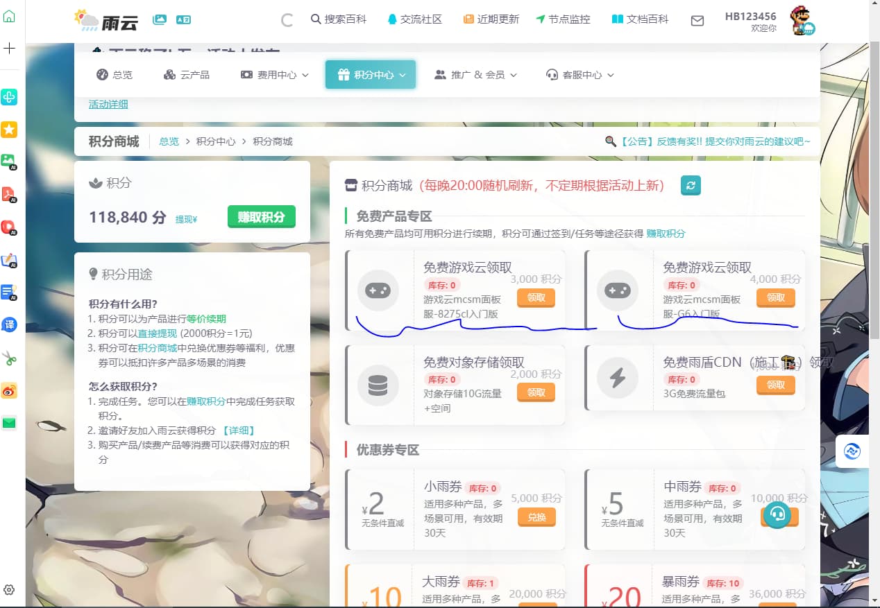 mc手机云端服务器教学